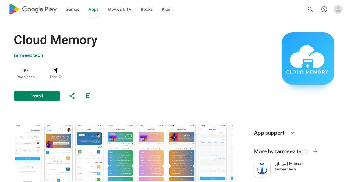 تطبيق سعودي عالمي جاهز للبيع بالكامل screenshot - mobile app available for purchase
